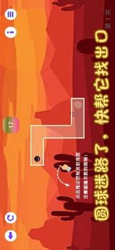 迷路方與圓游戲截圖2