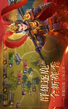 三國志關(guān)羽傳游戲截圖3
