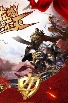 烈火龍城3D傳奇游戲截圖4