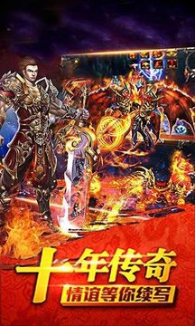 傳奇日爆300游戲截圖4