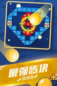 愛走消消消游戲截圖2