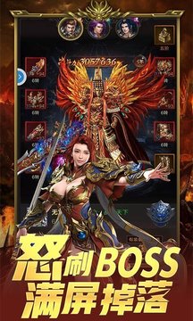 武神火龍傳奇游戲截圖3