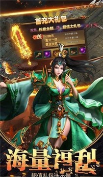 霸業(yè)神龍游戲截圖3