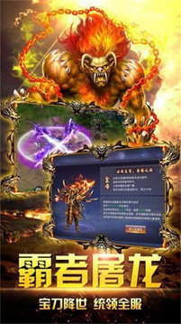 暗黑龍紋三職業(yè)游戲截圖2
