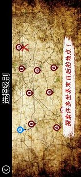 僵尸荒原游戲截圖3