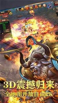 185星王合擊傳奇游戲截圖1