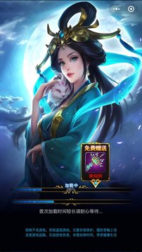 修仙神道ol游戲截圖3