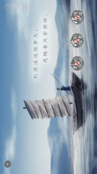 春風(fēng)寄燕然游戲截圖1