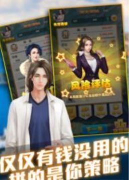 霍先生結(jié)婚吧游戲截圖1