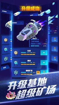 挖礦奇兵游戲截圖4