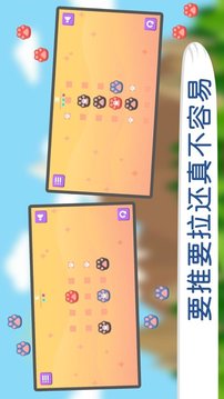 神籟磁力游戲截圖4