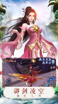 幻劍神尊游戲截圖1