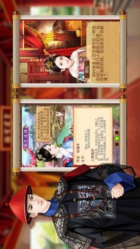 古風后宮美人游戲截圖3