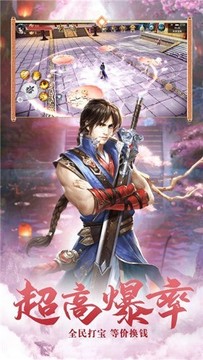 浮生九幽劍神游戲截圖3