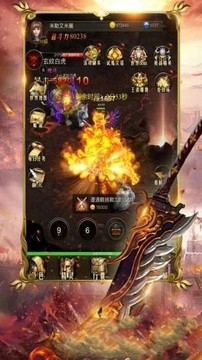 星王狂雷王者合擊傳奇游戲截圖2