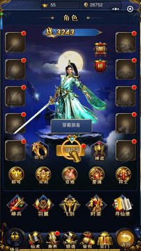 修仙神道ol游戲截圖1