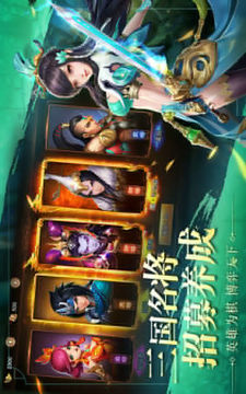 三國志關(guān)羽傳游戲截圖1