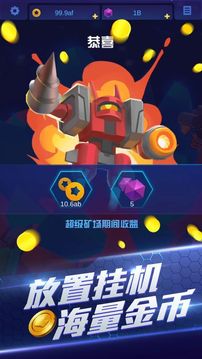 挖礦奇兵游戲截圖1