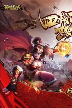 烈火龍城3D傳奇游戲截圖5
