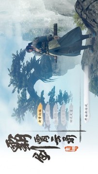 九州鴻蒙霸劍游戲截圖2