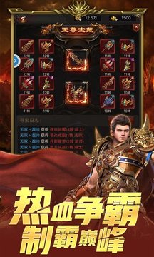 武神火龍傳奇游戲截圖2