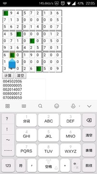 計算數(shù)獨游戲截圖1