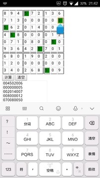 計算數(shù)獨游戲截圖2