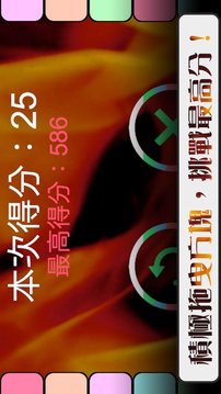 嵐峒引力游戲截圖2