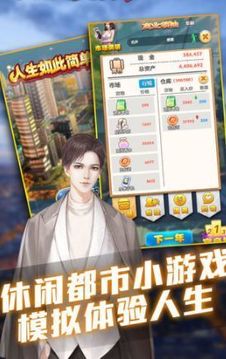 霍先生結(jié)婚吧游戲截圖2