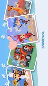 益智寶寶動(dòng)物拼圖游戲截圖3