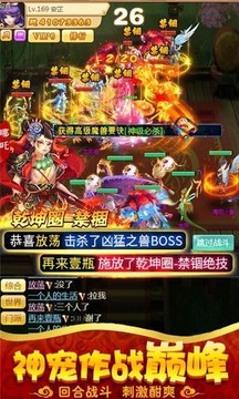 一拳西游滿神將游戲截圖3