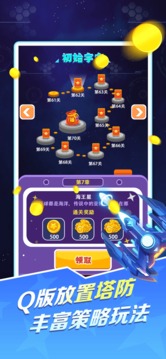 歡樂人人戰(zhàn)機游戲截圖1