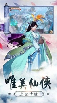 神游太虛游戲截圖2