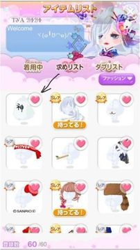 POKECO雙胞胎游戲截圖2