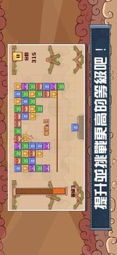 棋語動(dòng)物園游戲截圖3