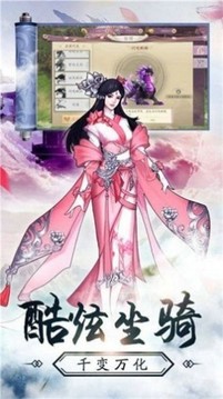 神游太虛游戲截圖3