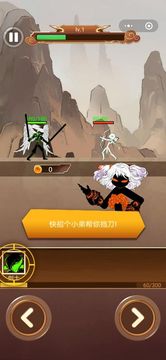 我特能耍劍游戲截圖3