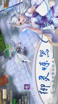 天尊仙俠九轉(zhuǎn)游戲截圖1