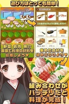溫泉少女和秘密的菜譜游戲截圖2