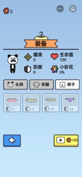 救救熊貓游戲截圖1