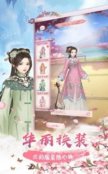 宮心秋玉游戲截圖3