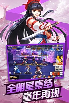 拳皇來了游戲截圖4