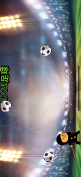 忍者大戰(zhàn)足球游戲截圖3