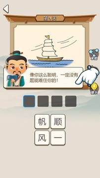 我要開學堂游戲截圖4