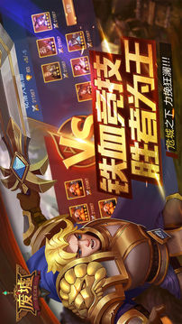廢墟不滅之城游戲截圖3