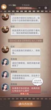 超感偵探游戲截圖3