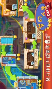 夢幻人生游戲截圖1