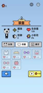 救救熊貓游戲截圖3