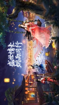 煙雨離歌游戲截圖1