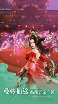 一夢軒轅劍訣游戲截圖1